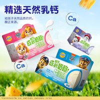 【所有女生好物】妙可蓝多汪汪队钙多多奶酪棒高钙营养