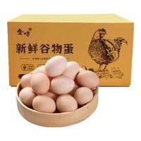 金咕鸡蛋 散养土鸡蛋 农家山林喂养 初生谷饲新鲜现捡柴鸡蛋草鸡蛋 25枚1000g