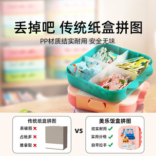 美乐童年儿童拼图可收纳夜光进阶大块纸质拼图 【2+】神奇小汽车（9副34大片）