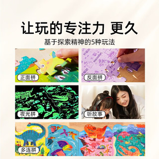 美乐童年儿童拼图可收纳夜光进阶大块纸质拼图 【2+】神奇小汽车（9副34大片）