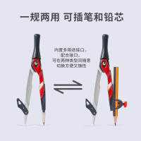 Maped 圆规 文具考试绘图工具可夹笔铅芯金属圆规尺子套装初高中生工程制图绘图工具 创新智