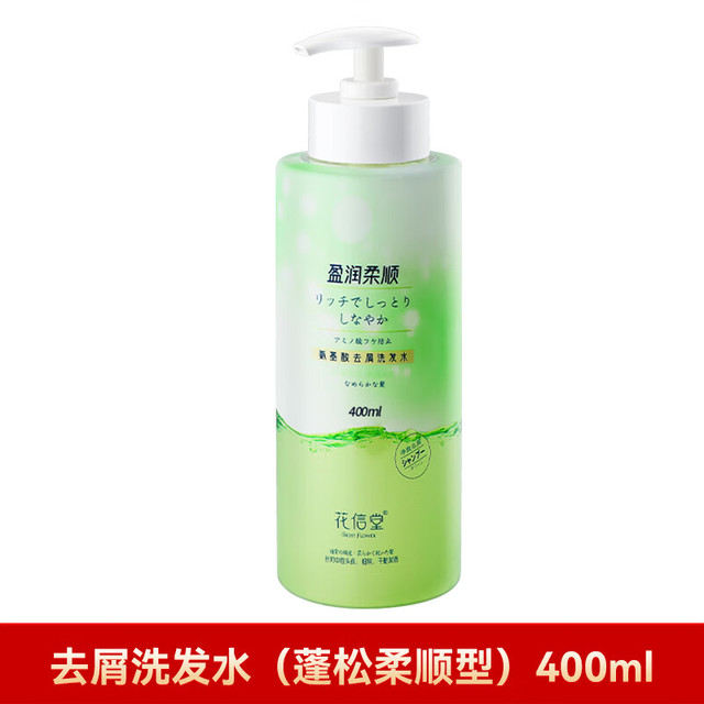 有券的上：花信堂 氨基酸洗发水 蓬松柔顺400ml （任选）