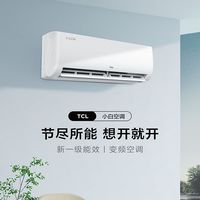 TCL空调1.5匹省电挂机一级卧室家用壁挂式变频冷暖节能【5天内】