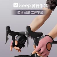 Keep 运动手套防起茧防滑女训练器械手套男轻薄透气骑行半指手套