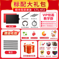 wacom 数位板CTL672手绘板电脑绘画板网课PS漫画绘图板电子手写板