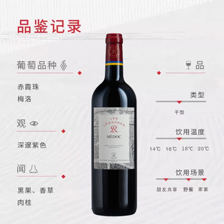 拉菲古堡 CHATEAU LAFITE ROTHSCHILD 正牌  拉菲（LAFITE）传奇梅多克干红2017年/2019年 年份混发 酒标残损名庄