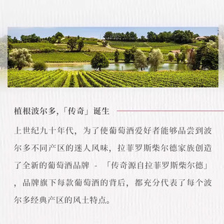 拉菲古堡 CHATEAU LAFITE ROTHSCHILD 正牌  拉菲（LAFITE）传奇梅多克干红2017年/2019年 年份混发 酒标残损名庄