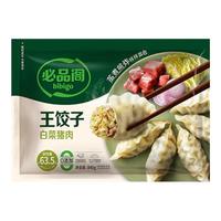必品阁 王饺子 白菜猪肉馅 840g