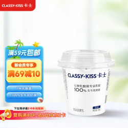 卡士低温酸奶_卡士 乳酸菌原味酸奶 100g*6杯多少钱-什么值得买