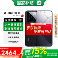 小米 Xiaomi 14 新品5G手机 徕卡光学镜头 光影猎人900  第三代骁龙8Gen3 16GB+1TB黑色 官方标配