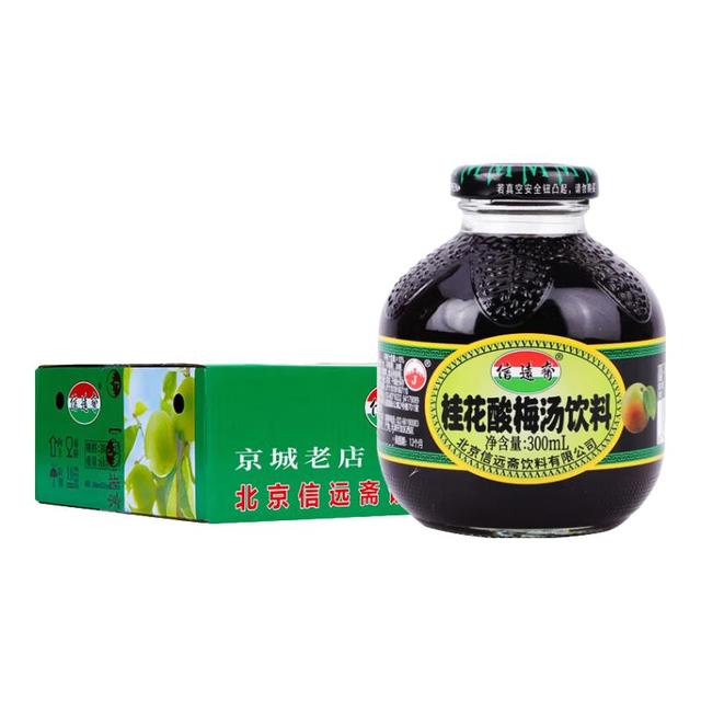 信远斋 桂花酸梅汤饮料300ml*12玻璃瓶整箱夏季解暑解辣防暑降温冰镇冷藏