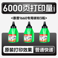 鑫佰森 适用惠普1188w硒鼓1136w打印机墨盒1188nw晒鼓1188a 1188pnw 1008a 1008w碳粉W1660A/166A墨粉HP Laser MFP