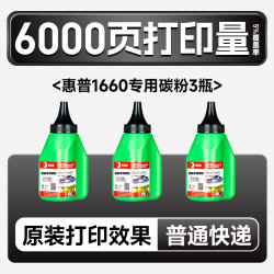 鑫佰森 适用惠普1188w硒鼓1136w打印机墨盒1188nw晒鼓1188a 1188pnw 1008a 1008w碳粉W1660A/166A墨粉HP Laser MFP