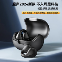 移动端、京东百亿补贴：魔声 Open Ear101蓝牙耳机