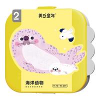 美乐童年儿童拼图可收纳夜光进阶大块纸质拼图 【2.5+】海洋动物（4副56片）
