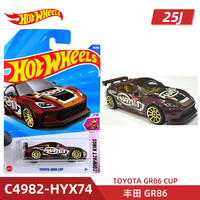 风火轮25J批次合金小车兰博基尼 保时捷 法拉利SF90 奔驰F1方程式 丰田 GR86