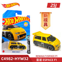 风火轮25J批次合金小车兰博基尼 保时捷 法拉利SF90 奔驰F1方程式 雷诺 Espace F1