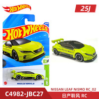 风火轮25J批次合金小车兰博基尼 保时捷 法拉利SF90 奔驰F1方程式 日产聆风 RC（普宝）