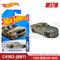 风火轮25J批次合金小车兰博基尼 保时捷 法拉利SF90 奔驰F1方程式 1989 奔驰560 AMG