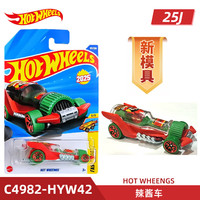 风火轮25J批次合金小车兰博基尼 保时捷 法拉利SF90 奔驰F1方程式 辣酱车