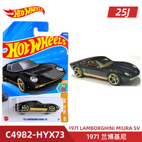 风火轮25J批次合金小车兰博基尼 保时捷 法拉利SF90 奔驰F1方程式 1971 兰博基尼