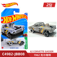 风火轮25J批次合金小车兰博基尼 保时捷 法拉利SF90 奔驰F1方程式 1962 克尔维特