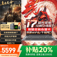 联想 Lenovo 拯救者Y7000P电竞游戏笔记本2025补贴20％电脑满血RTX5060独显大扬天V15设计建模渲染吃鸡手提 十核酷睿i7 32G 1TB固态 | V15 IPS全高清屏 精装升级 数字小键盘