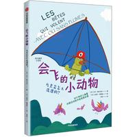 《会飞的小动物·鸟类是怎么洗澡的？》