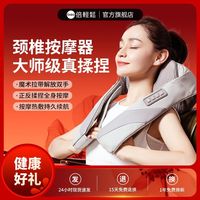 倍轻松 sk-012 颈椎按摩器 灰色