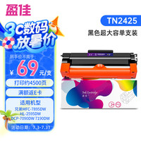 盈佳玩具 盈佳 TN2425大容量墨粉盒TN2412 适用于 兄弟MFC-7895DW HL-2595DW DCP-7090DW 7190DW 7195DW L2550DW