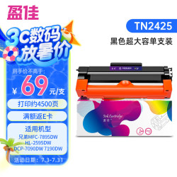 盈佳玩具 盈佳 TN2425大容量墨粉盒TN2412 适用于 兄弟MFC-7895DW HL-2595DW DCP-7090DW 7190DW 7195DW L2550DW