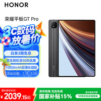 荣耀 HONOR 平板GT Pro（8GB、256GB、WiFi版、星曜黑、第三代骁龙8s）