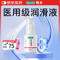 冈本 医用级「重组胶原蛋白」润滑剂 30g