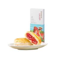 嘉华食品 jiahua food嘉华鲜花饼 经典玫瑰迷你35g*3枚云南特产早餐下午茶【源头直发】
