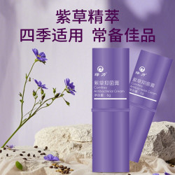 绿力 紫草抑菌膏  紫草膏*2支