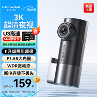 盯盯拍 行车记录仪MINIPro 3K超清夜视 WDR宽动态F1.55光圈
