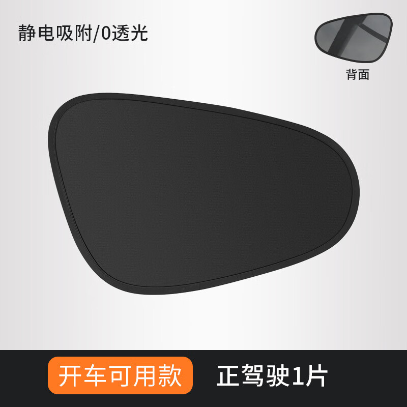  婕茵桐 隔热 车载遮阳挡  长1mm;宽1mm