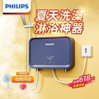 飞利浦 小厨宝即热式恒温夏天洗澡淋浴家用电热水器过水热电热龙头