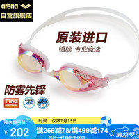 阿瑞娜 泳镜防雾先锋游泳高清小贝壳镀膜系列泳镜AGL-3300M粉色