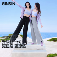 SIINSIIN冰皮防晒阔腿裤女2025夏凉感休闲运动裤宽松显瘦长裤 显瘦黑(加长版) 身高165以上 S (80-100斤)