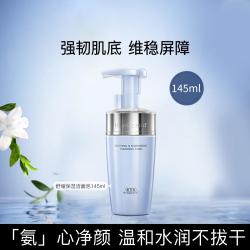 HERBORIST 佰草集 双石斛氨基酸洁面泡按压式145ml脆弱肌敏感肌适用