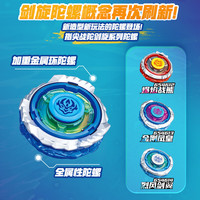奥迪双钻剑旋陀螺金鹰麦咭联合款儿童惊喜互动对战陀螺玩具 麦咭战陀套装(烈风剑翼)