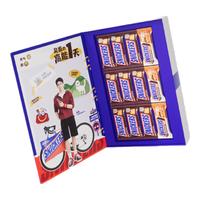 士力架吴磊代言夹心巧克力礼盒480g休闲零食糖果母亲节 士力架代言人礼盒480g