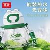 富光 大容量儿童水杯女夏季大肚杯学生防摔塑料水壶吸管杯子