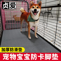 贞爱宠物笼垫子防卡脚垫猫狗笼垫塑料网格垫养殖繁育笼垫防水地垫 蓝色2.5牛筋地垫【耐撕咬】