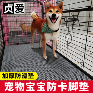 贞爱宠物笼垫子防卡脚垫猫狗笼垫塑料网格垫养殖繁育笼垫防水地垫 蓝色7.0加厚网格垫