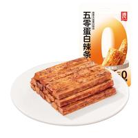 源氏 辣条 辣片麻辣解馋零食小吃儿时怀旧豆干手撕素肉大豆筋 五零蛋白辣条60g