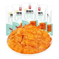 源氏 辣条 辣片麻辣解馋零食小吃儿时怀旧豆干手撕素肉大豆筋 源氏烤豆片65g