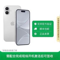 百亿补贴：苹果 Apple iPhone 16 5G手机