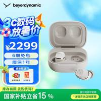 拜雅 Amiron 300 阿米罗300 真无线主动降噪蓝牙耳机音乐入耳式 安卓苹果通用 蓝牙5.3 奶油白
